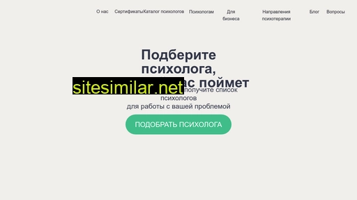 psyalter.ru alternative sites