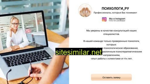 psychologiru.ru alternative sites