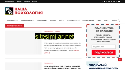 psyh.ru alternative sites