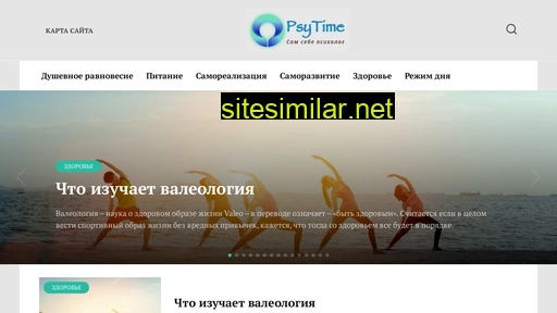psyho-time.ru alternative sites