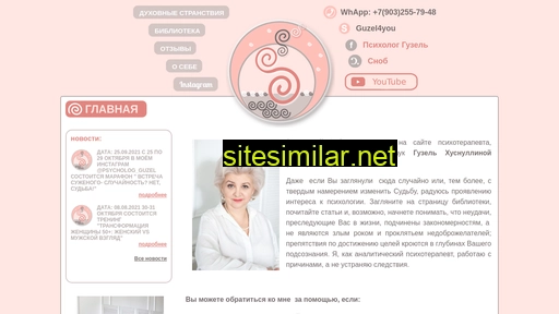 psyholog-ok.ru alternative sites