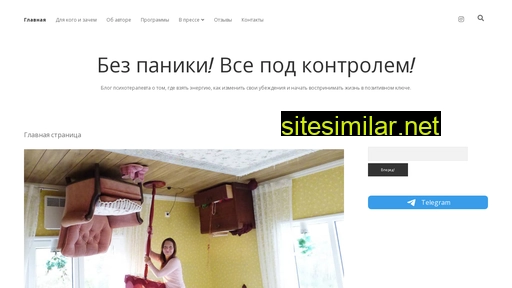 psylifefree.ru alternative sites