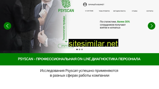 psyscan.ru alternative sites