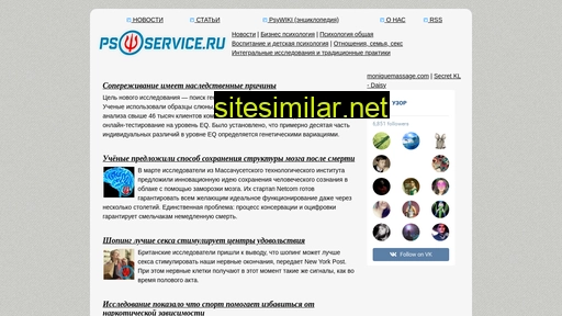 psyservice.ru alternative sites