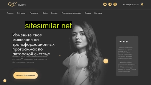 psysolvecoach.ru alternative sites