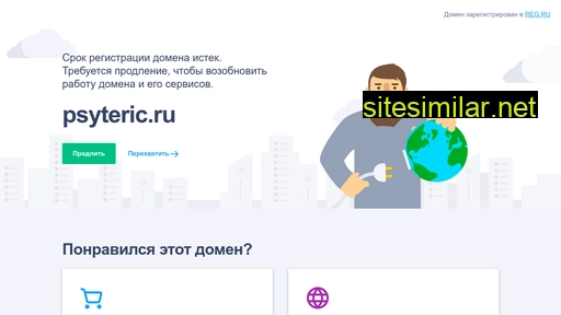 psyteric.ru alternative sites