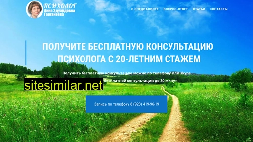 psytomsk.ru alternative sites