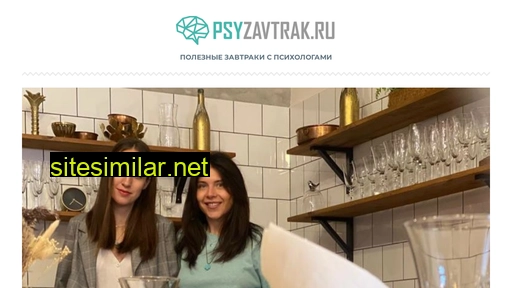 psyzavtrak.ru alternative sites