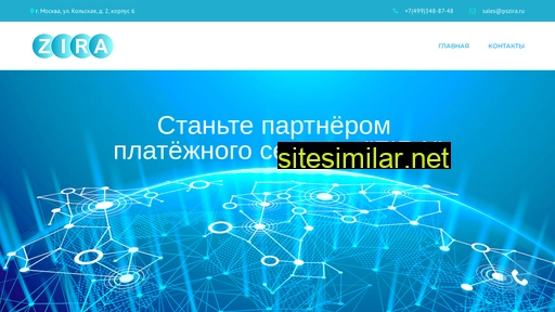 pszira.ru alternative sites