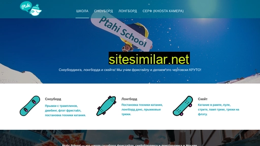 ptahischool.ru alternative sites