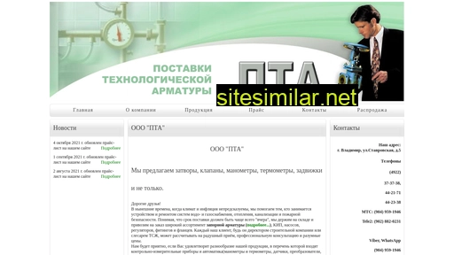 ptarm.ru alternative sites