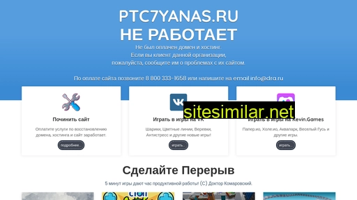 ptc7yanas.ru alternative sites