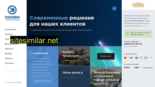 ptcab.ru alternative sites