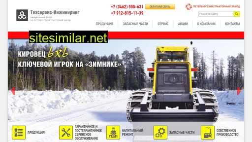 ptc-kirovets.ru alternative sites
