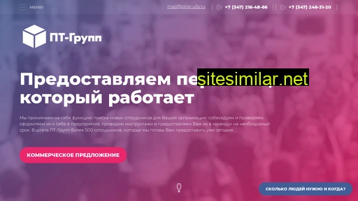 ptgr-ufa.ru alternative sites
