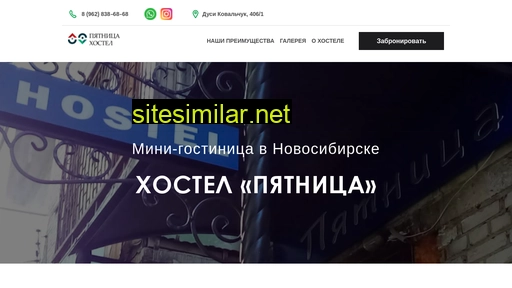 pthostel.ru alternative sites