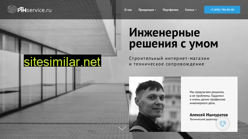 pthservice.ru alternative sites