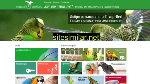 ptice-let.ru alternative sites