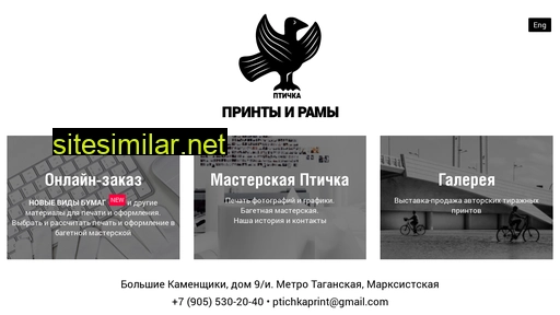 ptichkaprint.ru alternative sites