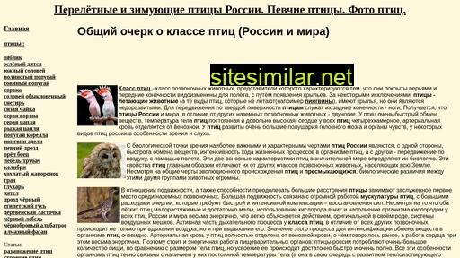 ptici-mira.ru alternative sites