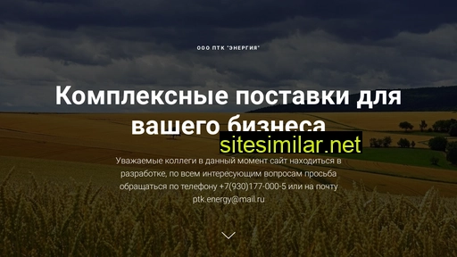 ptkenergy.ru alternative sites
