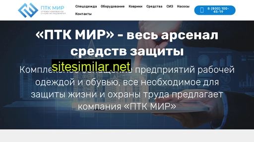 ptk-mir.ru alternative sites