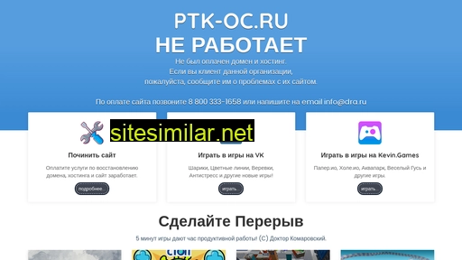 ptk-oc.ru alternative sites