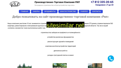 ptk-ril.ru alternative sites