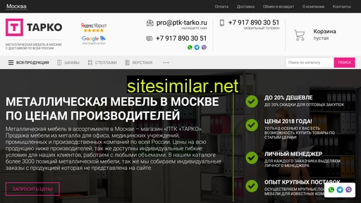 ptk-tarko.ru alternative sites