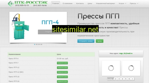 ptk-rosstek.ru alternative sites