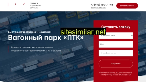 ptkvagon.ru alternative sites