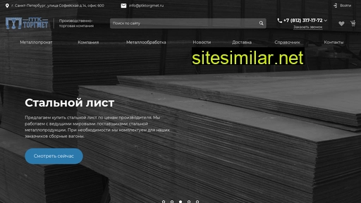 ptktorgmet.ru alternative sites