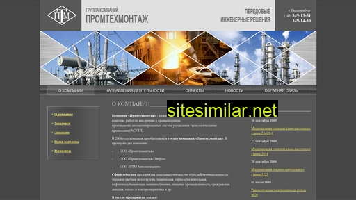 ptm-energo.ru alternative sites