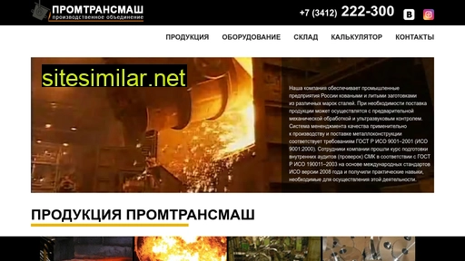 ptm-mash.ru alternative sites