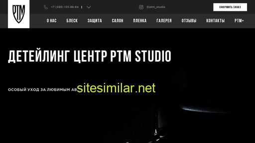 ptmstudio.ru alternative sites