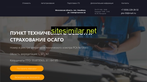 pto10643.ru alternative sites