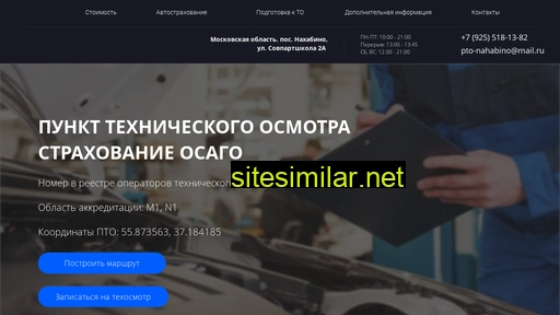 pto10847.ru alternative sites