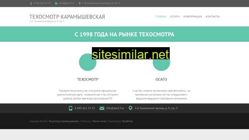 pto17.ru alternative sites