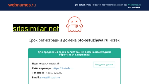 pto-ostuzheva.ru alternative sites