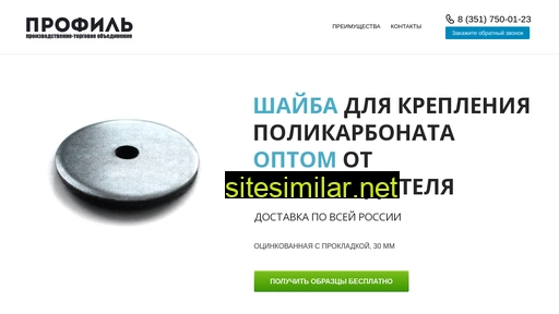 ptoprofil.ru alternative sites