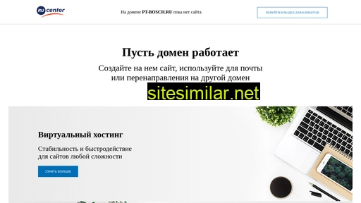 pt-bosch.ru alternative sites
