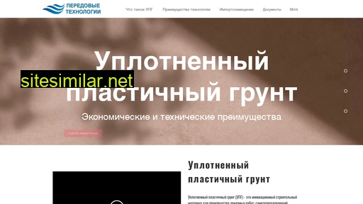 pt-upg.ru alternative sites