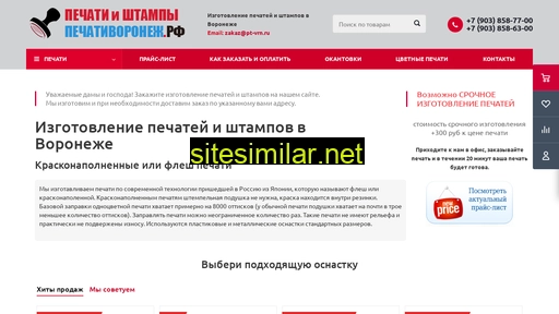pt-vrn.ru alternative sites