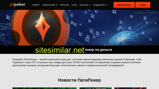ptpoker.ru alternative sites