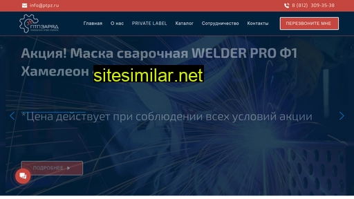 ptpz.ru alternative sites