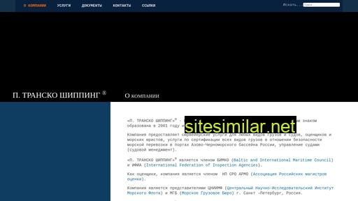ptransko.ru alternative sites
