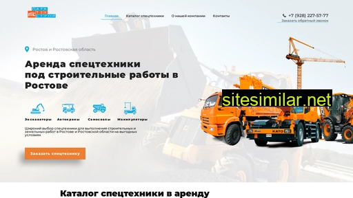 pts61.ru alternative sites