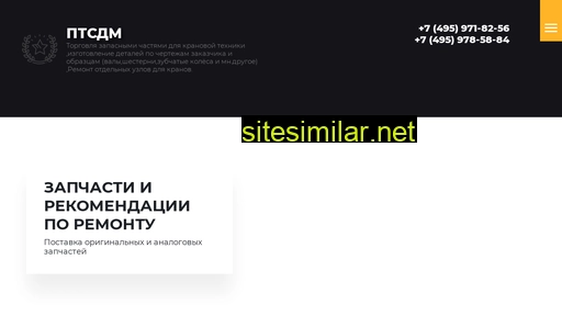 ptsdm.ru alternative sites