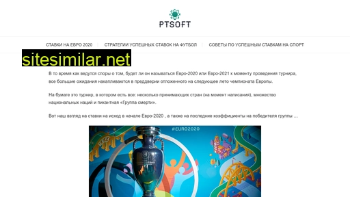 ptsoft.ru alternative sites