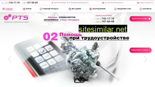 pts-avto.ru alternative sites